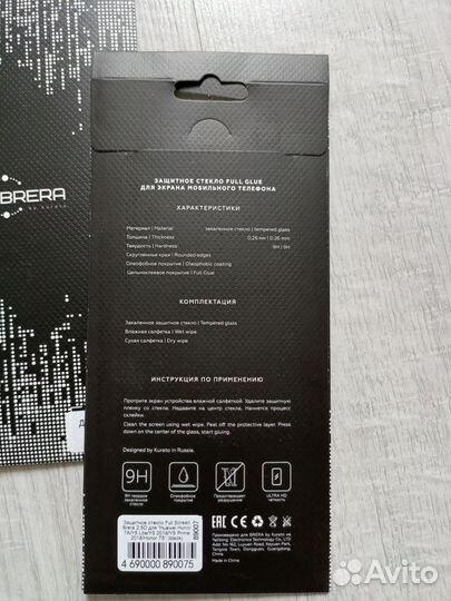 Защитное стекло для Huawei Honor 7A и 7S