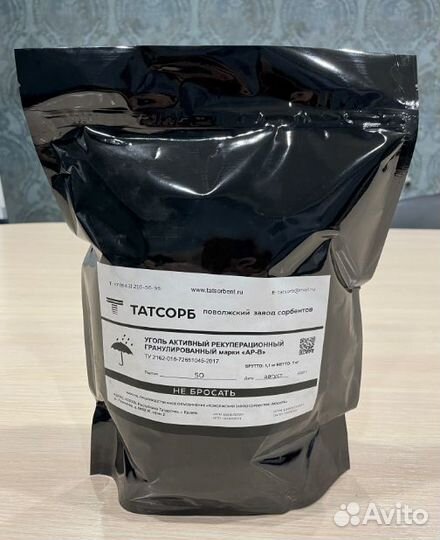 Уголь Активированный для воздуха ар-В