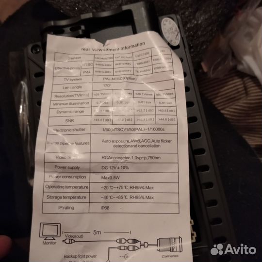 Головное устройство