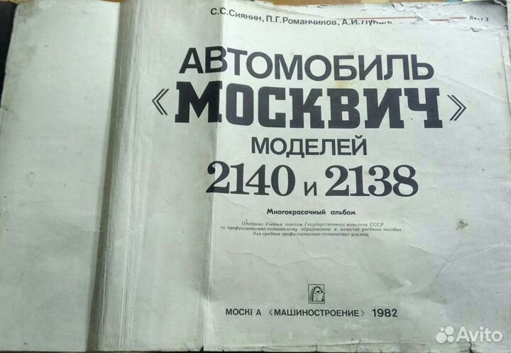 Автомобиль 