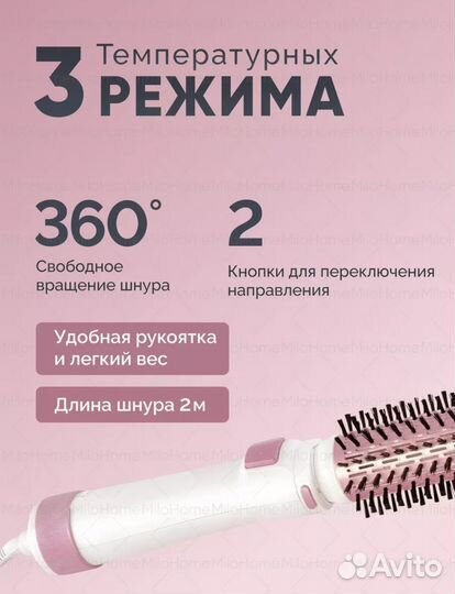 Фен щетка вращающаяся