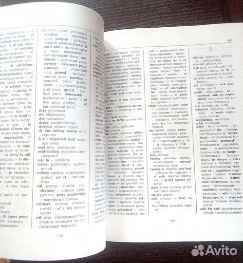 Бизнес-словарь англо-русский, русско-английский