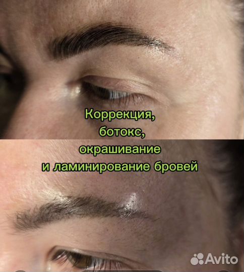 Ламинирование бровей