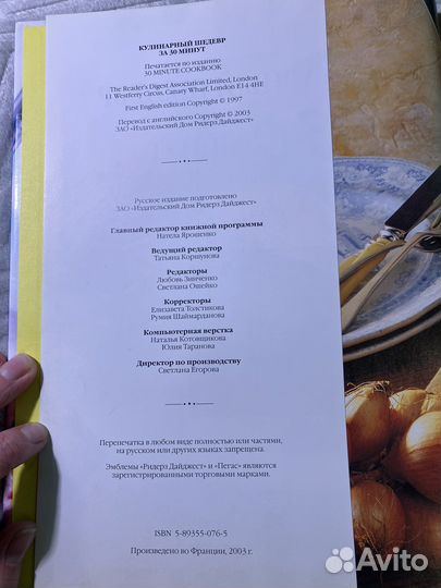 Кулинарная книга «Кулинарный шедевр за 30 мин»