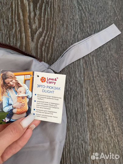Эрогорюкзак love&Carry dlight