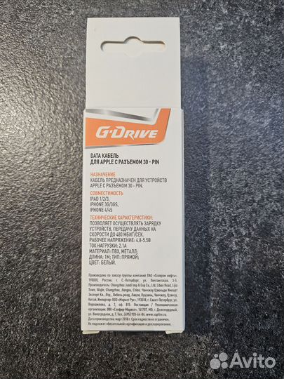 Dата кабельдля аррlе сразъемом 30-PIN