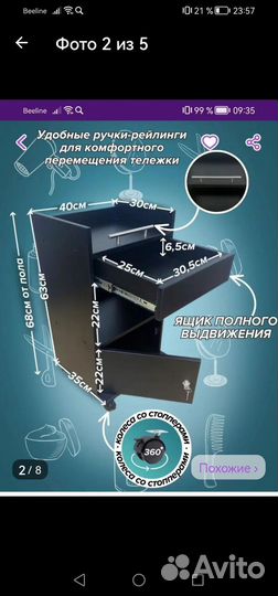 Тележка косметологическая