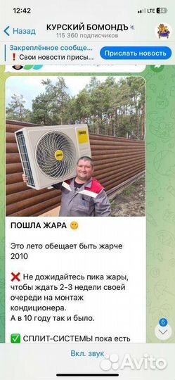 Кондиционер