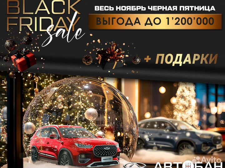 Chery Tiggo 7 Pro Max 1.6 AMT, 2024