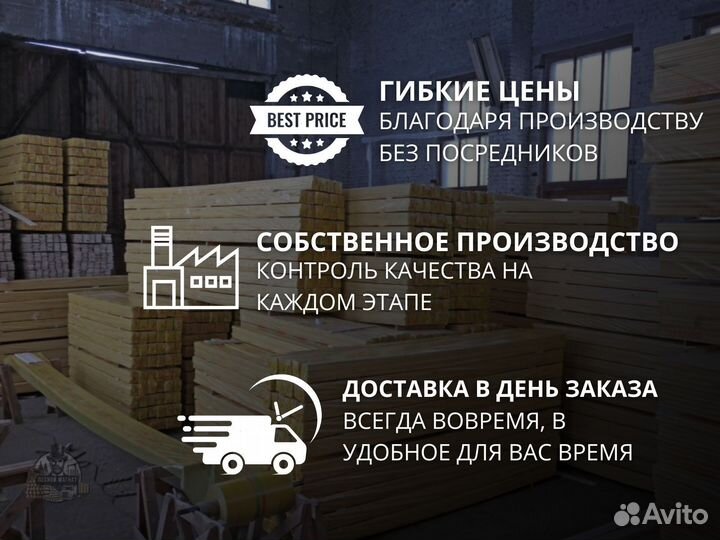 Имитация бруса для деревенского стиля