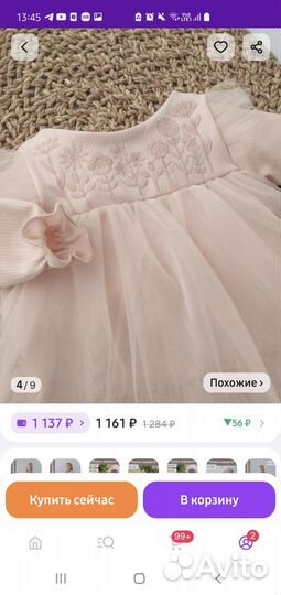 Платье для девочки