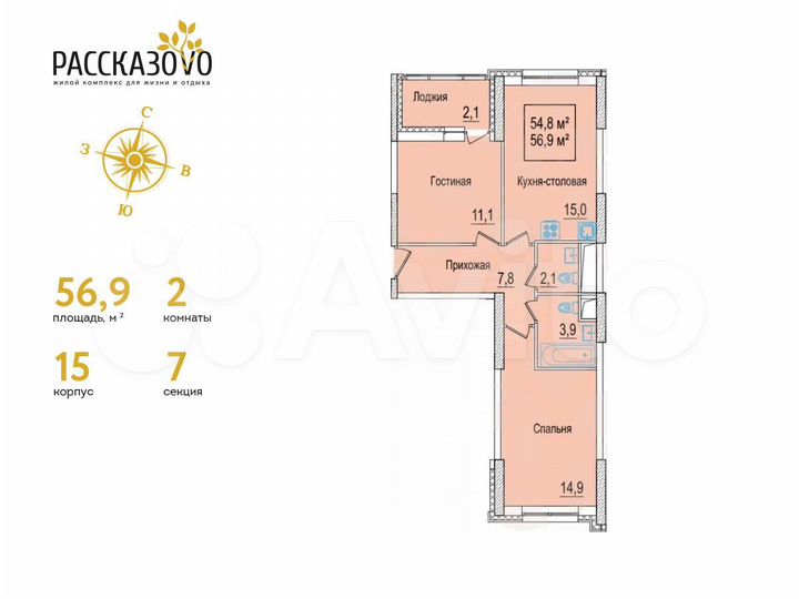 2-к. квартира, 56,9 м², 9/22 эт.