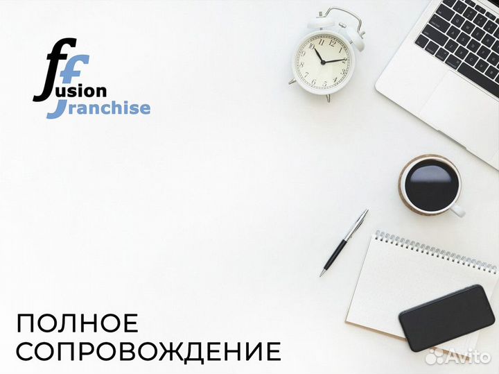 Fusion Franchise: ваша бизнес-семья