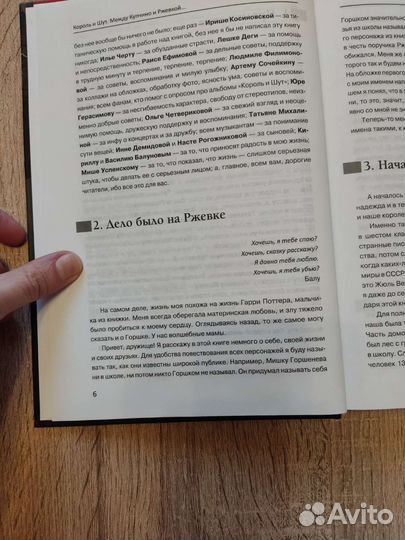 Король и шут 