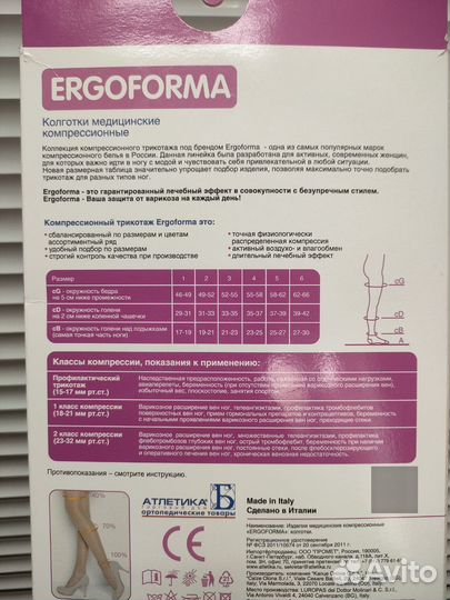 Компрессионные колготки 2 кл, разм.3, новые