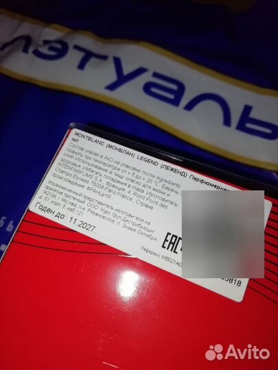 Montblanc legend RED - 50ml