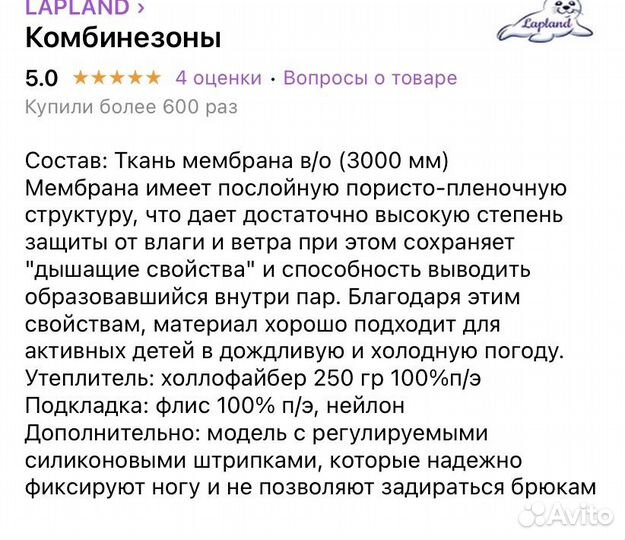 Зимний комбинезон 86р в отличном состоянии
