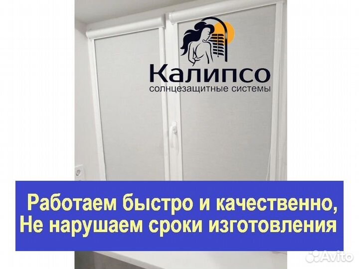 Рулонные шторы кассетные блекаут