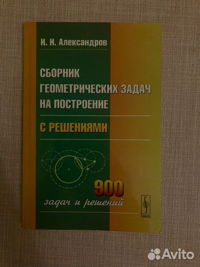 Книги учебники для старшекласников, егэ