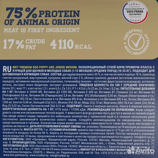 Корм д/щенков Brit Premium с курицей 8кг. До 05.24
