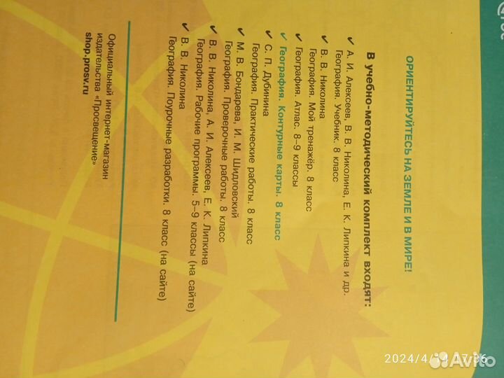 Контурные карты