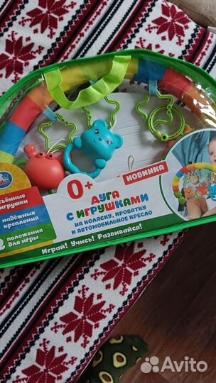 Дуга детская