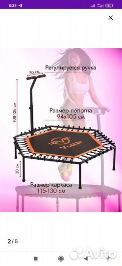 Батут для джампинга бу