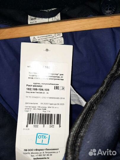 Рабочая спецодежда