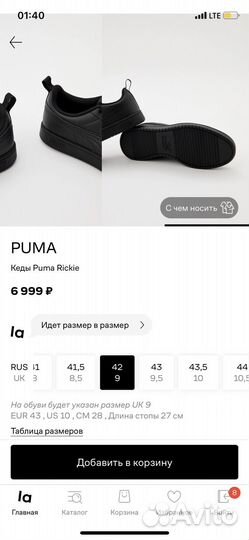 Кеды Puma