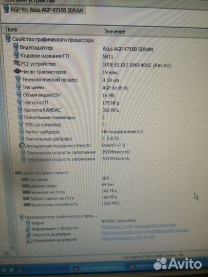 Старинная материнская плата