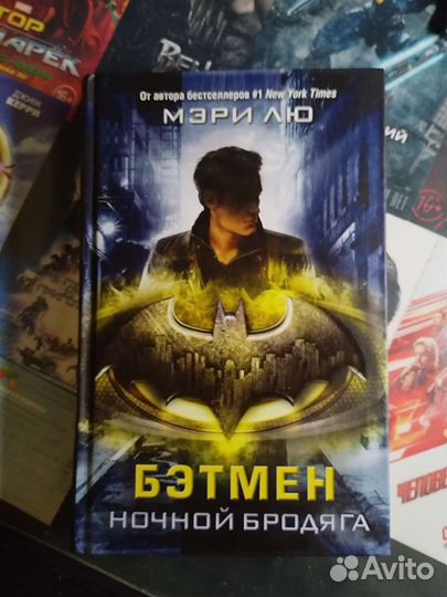 Книги по вселенной DC