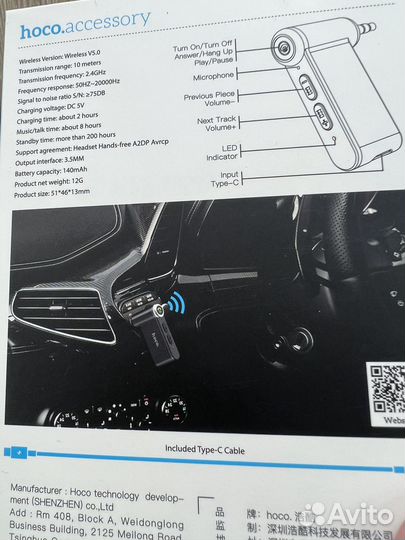Адаптер Bluetooth Aux