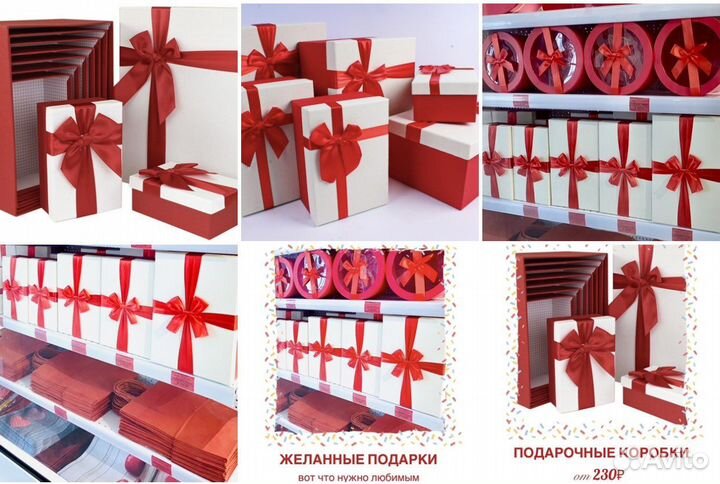 Подарочная коробка упаковка наборов подарков