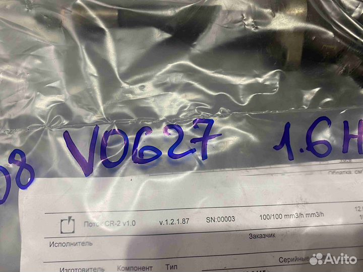 Форсунка топливная Peugeot 1007 (2005-2010) 044511