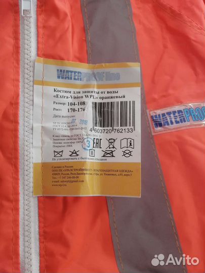 Костюм для защиты от воды
