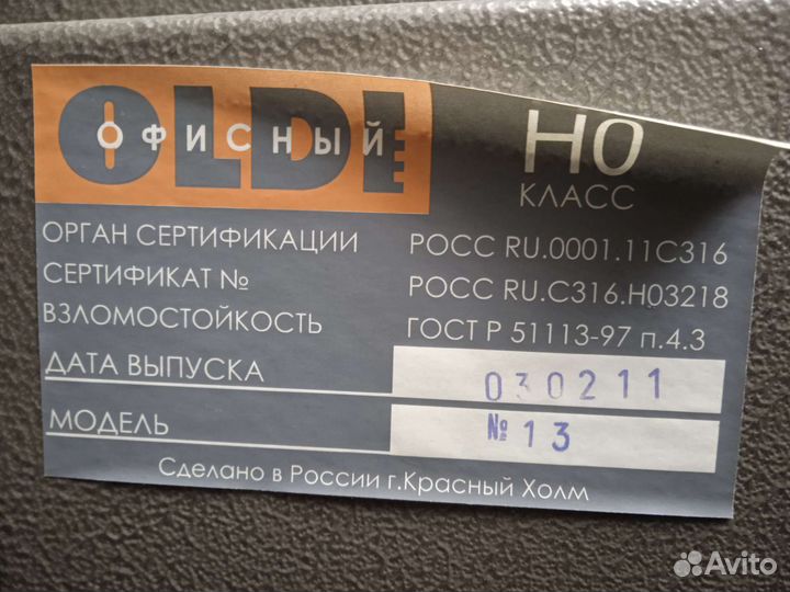 Шкаф бухгалтерский