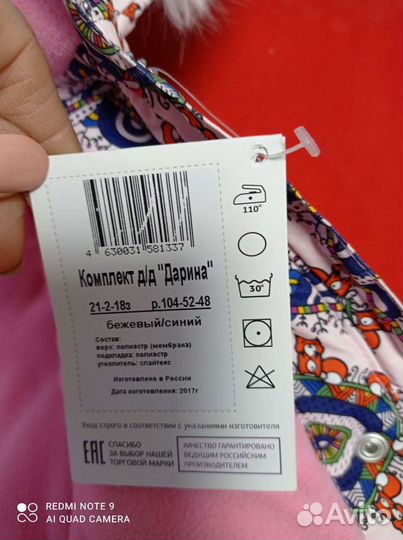 Костюм размер 86 см