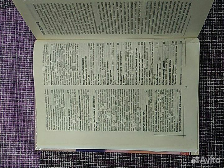 Энциклопедия по уходу за кошкой