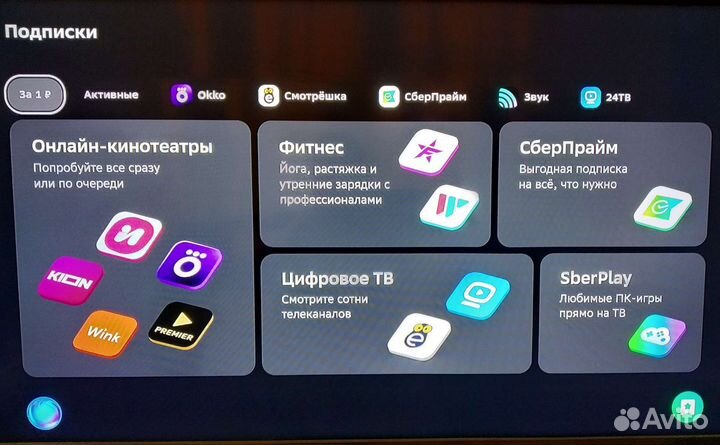 Сбер салют лампа умный дом