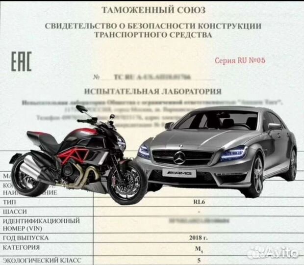 Оформление эптс сбктс