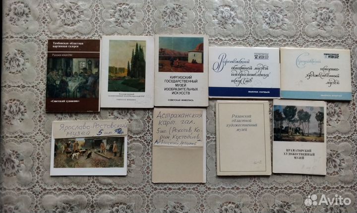 Наборы художественных открыток. Областные музеи