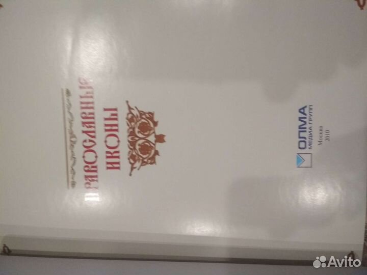 Книги библия