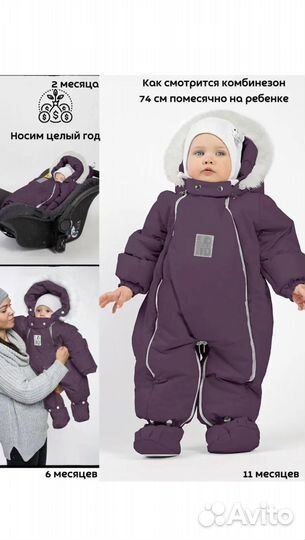 Комбинезон-трансформер детский