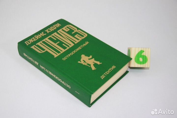 Очертя сердце.Недоразумение.Ворота Моря