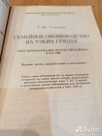 Семейное овощеводство на узких грядках