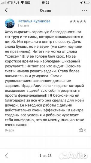 Подготовка к школе Сургут