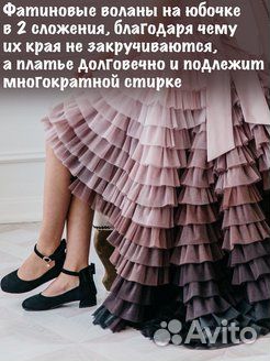 Платье праздничное