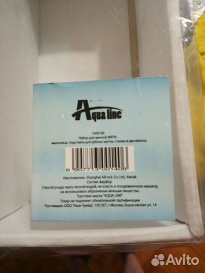 Набор для ванной