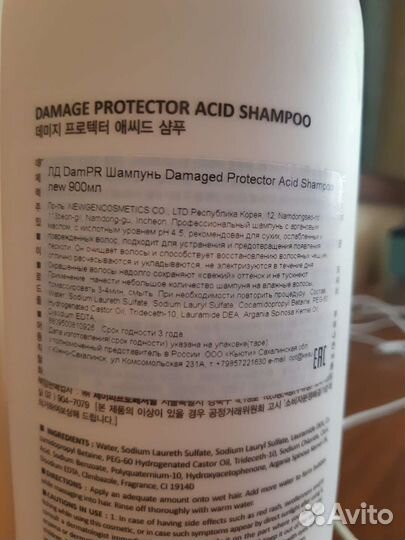 Шампунь и кондиционер для волос