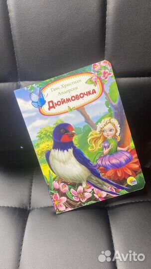 Книги для детей